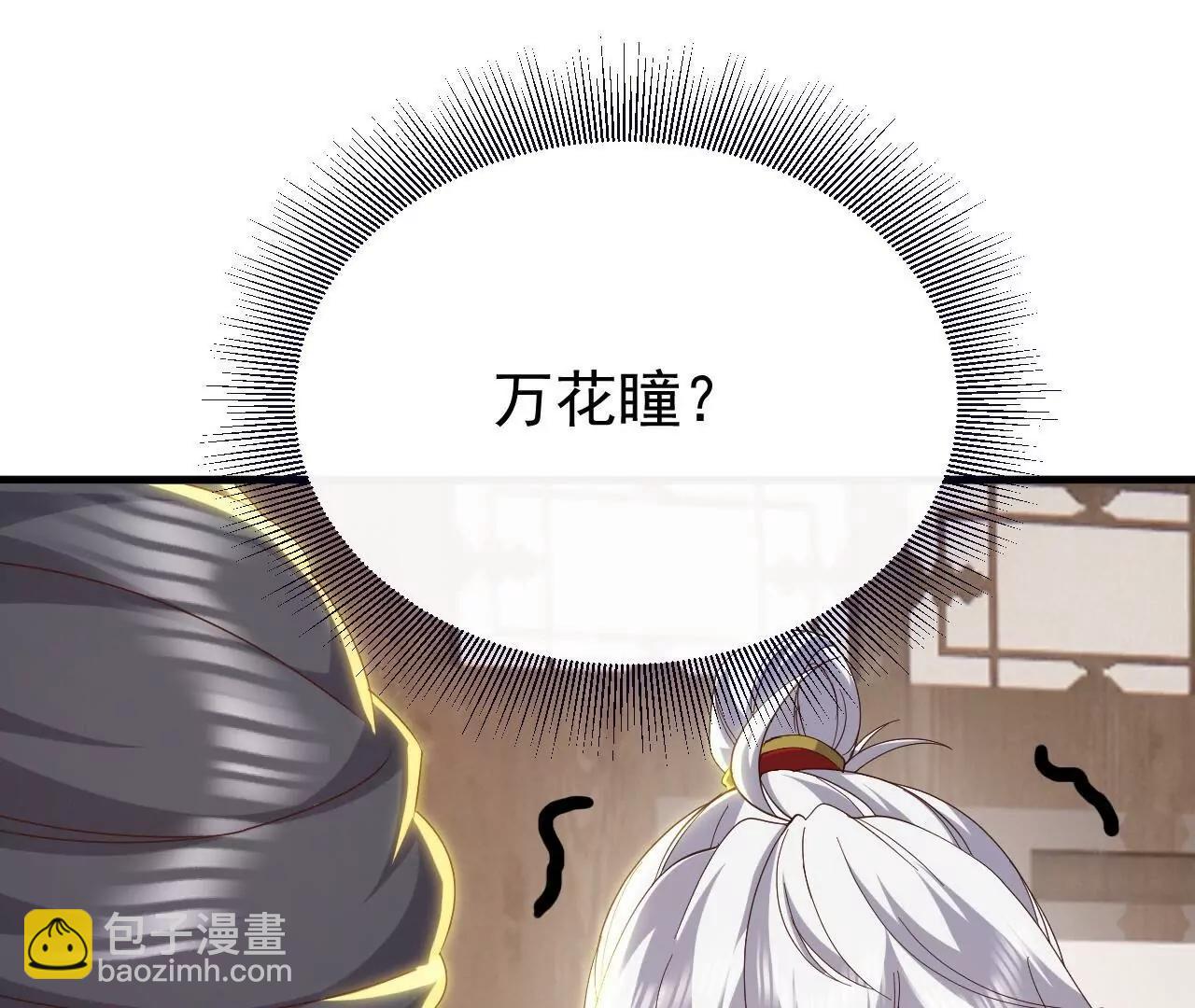 仙武帝尊 - 第813話  登徒子(1/4) - 2