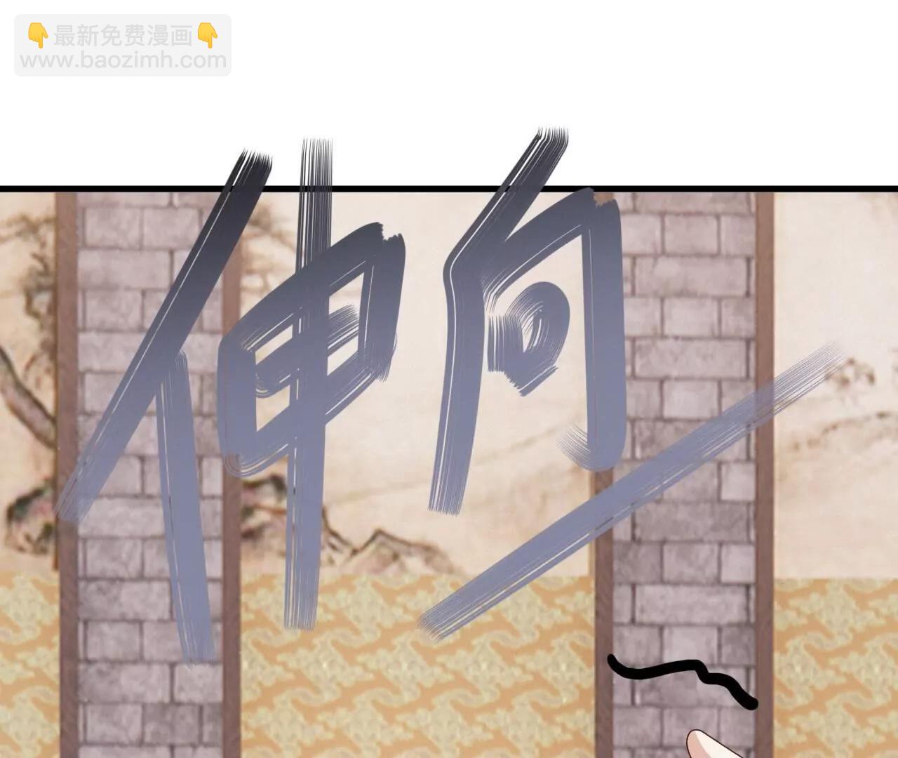 仙武帝尊 - 第813話  登徒子(1/4) - 8