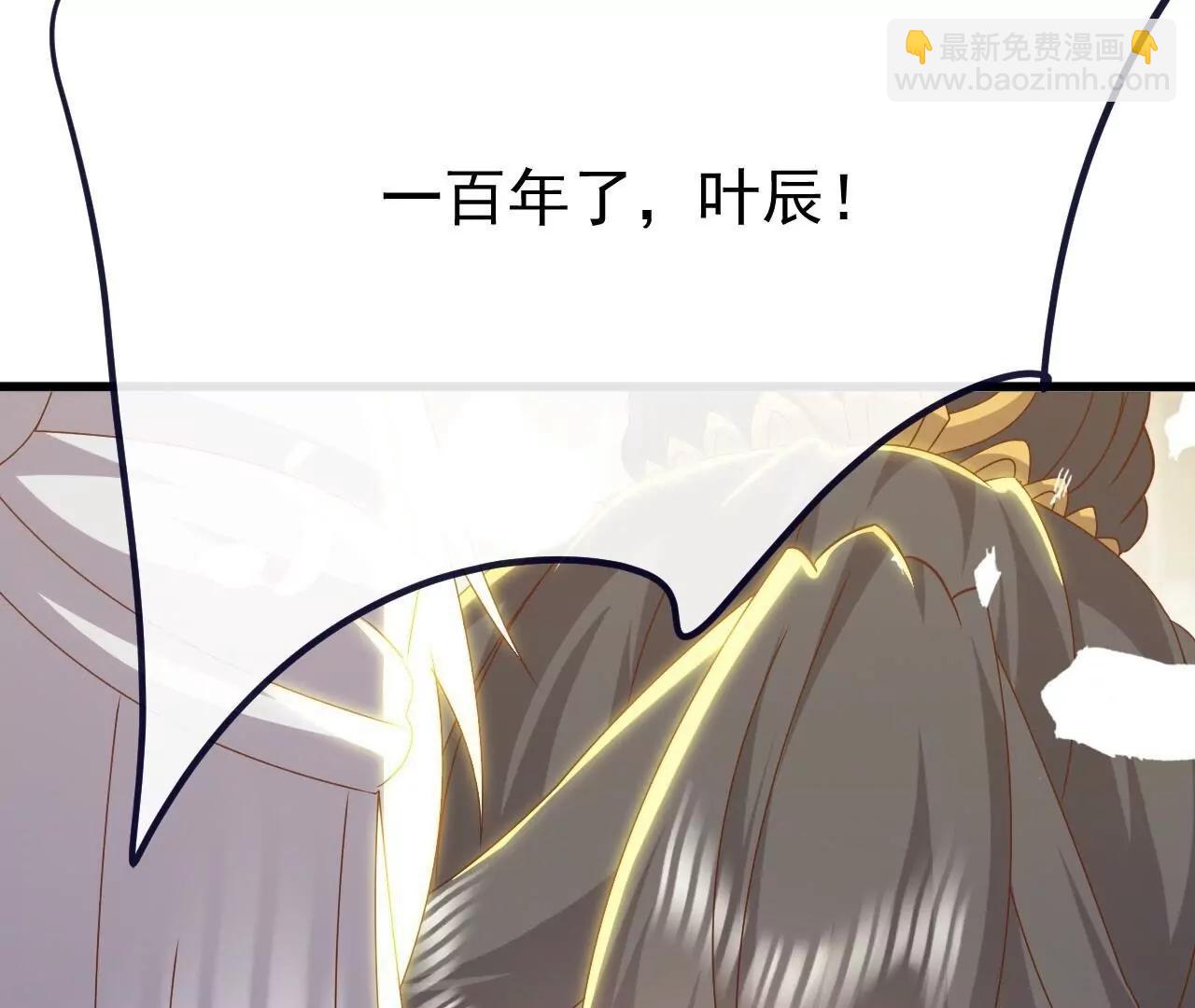 仙武帝尊 - 第813話  登徒子(2/4) - 7