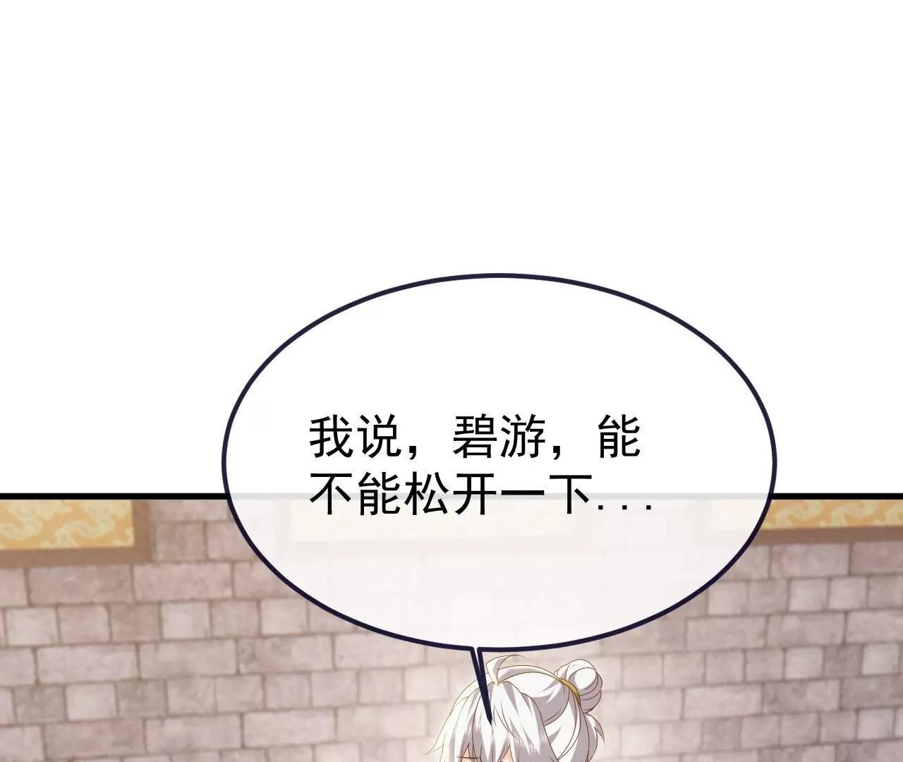 仙武帝尊 - 第813話  登徒子(2/4) - 5