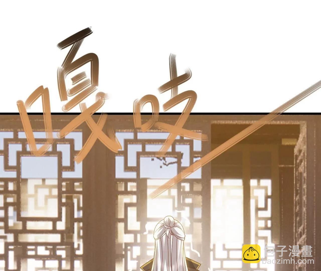 仙武帝尊 - 第813話  登徒子(2/4) - 4