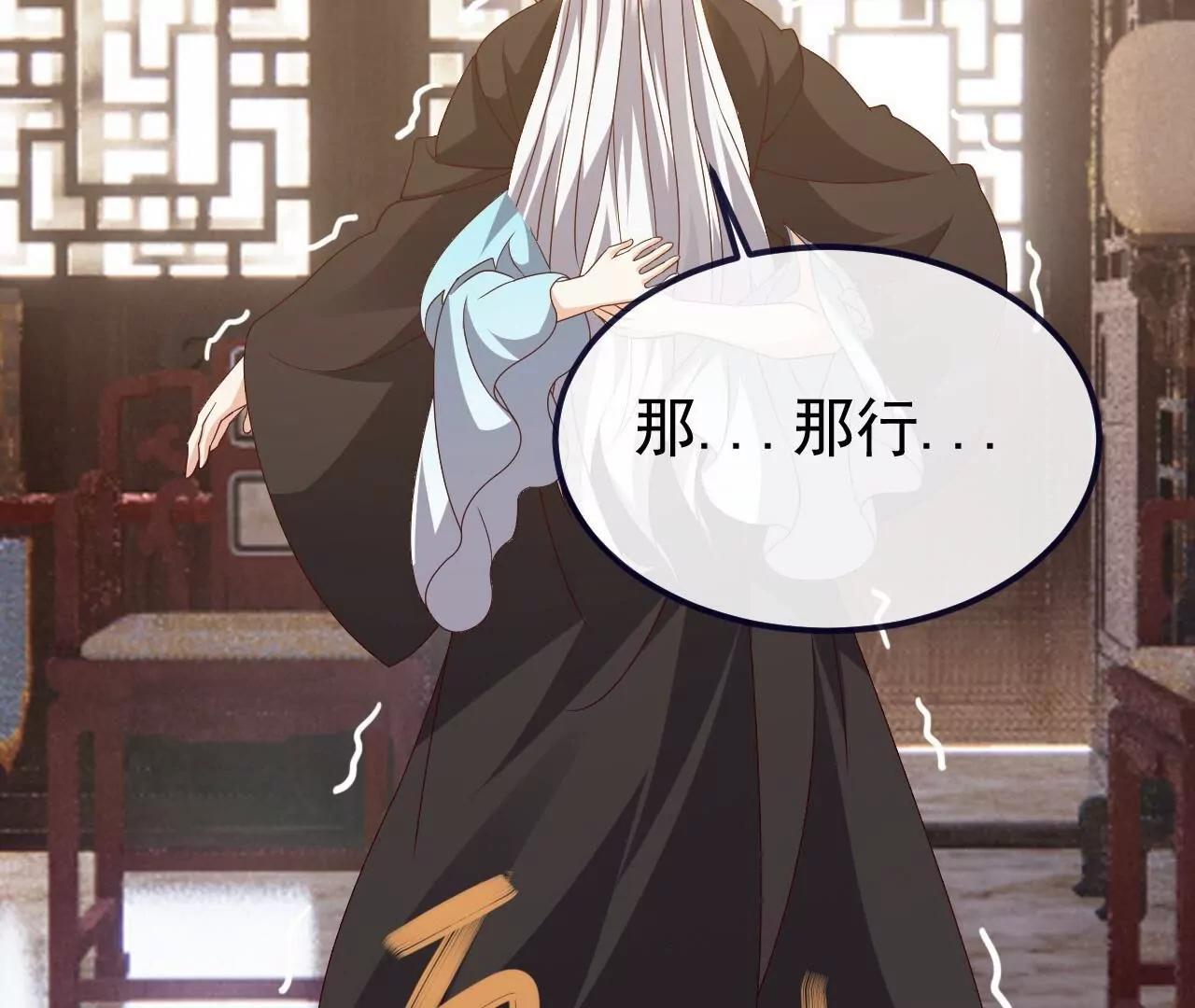 仙武帝尊 - 第813話  登徒子(2/4) - 5