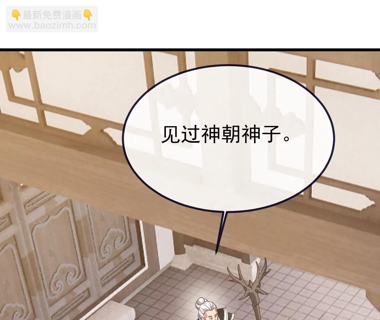 仙武帝尊 - 第813話  登徒子(2/4) - 7