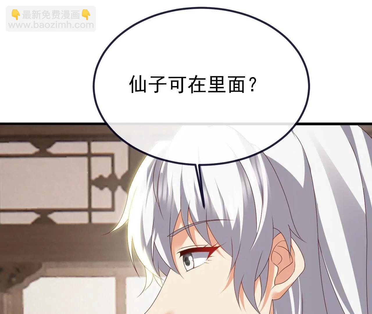 仙武帝尊 - 第813話  登徒子(2/4) - 2