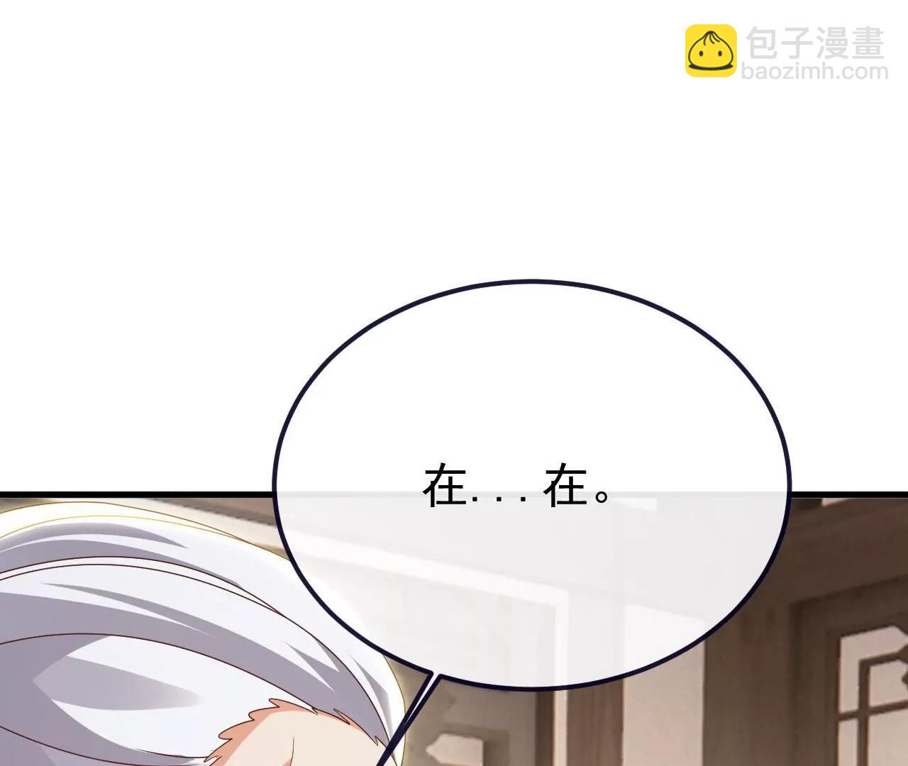 仙武帝尊 - 第813話  登徒子(2/4) - 6