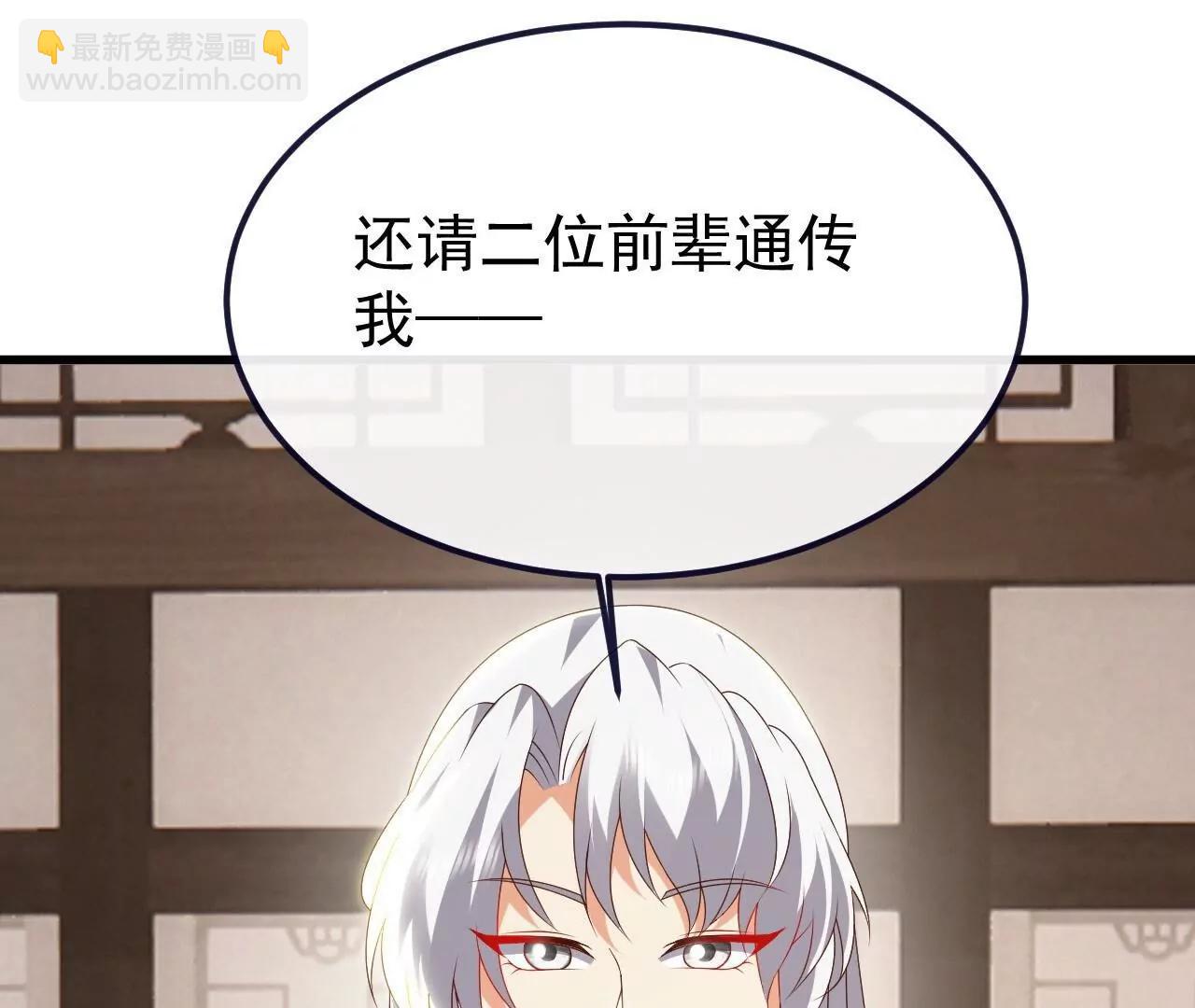 仙武帝尊 - 第813話  登徒子(2/4) - 1