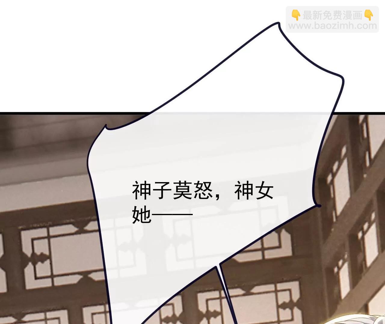 仙武帝尊 - 第813話  登徒子(2/4) - 2