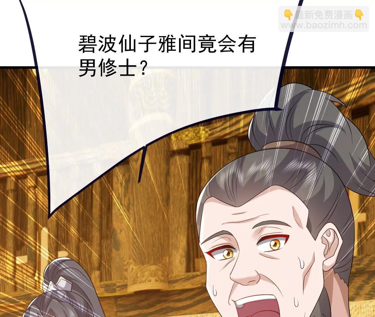 仙武帝尊 - 第815話  咱又不是沒錢(1/4) - 2