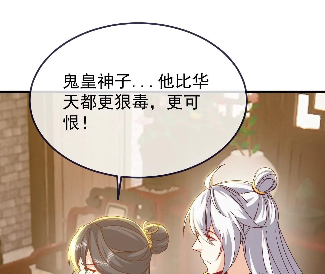 仙武帝尊 - 第815話  咱又不是沒錢(3/4) - 5