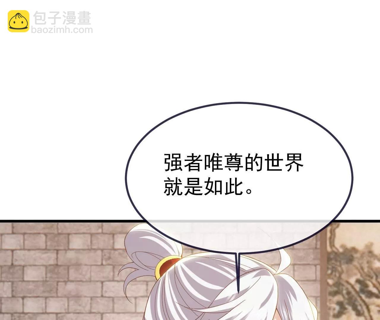 仙武帝尊 - 第815話  咱又不是沒錢(3/4) - 8