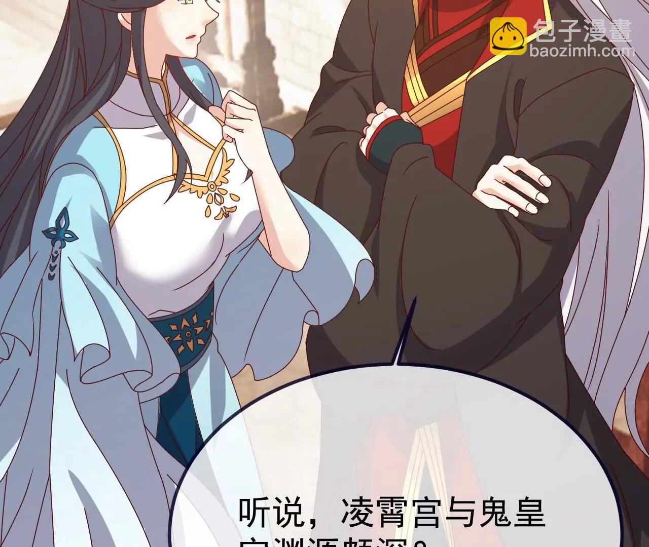 仙武帝尊 - 第815話  咱又不是沒錢(3/4) - 5