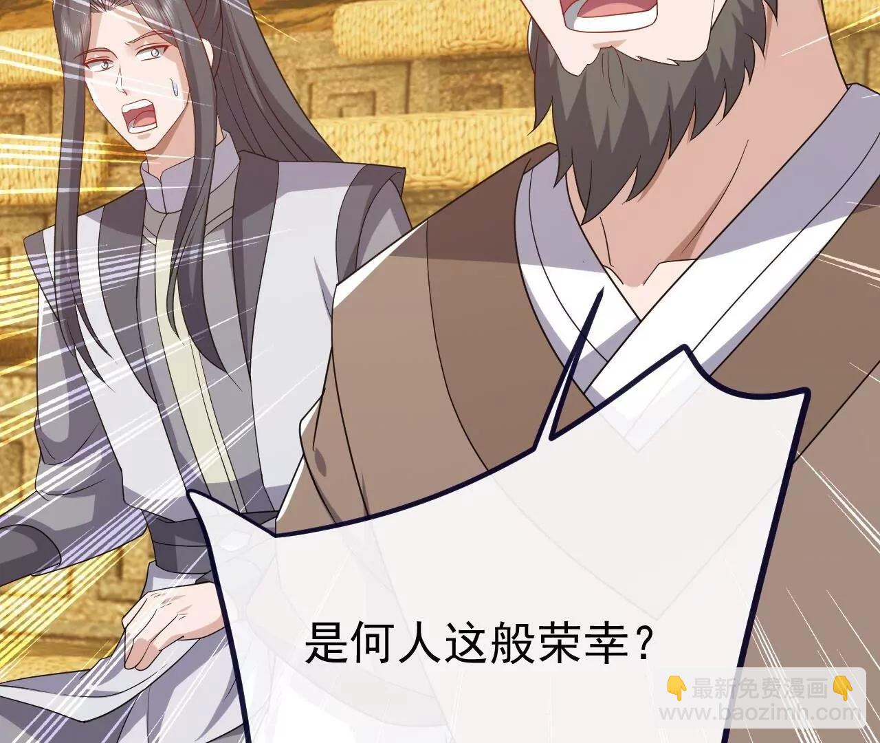 仙武帝尊 - 第815話  咱又不是沒錢(1/4) - 3