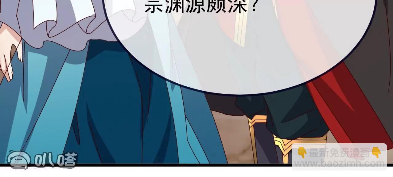 仙武帝尊 - 第815話  咱又不是沒錢(3/4) - 6