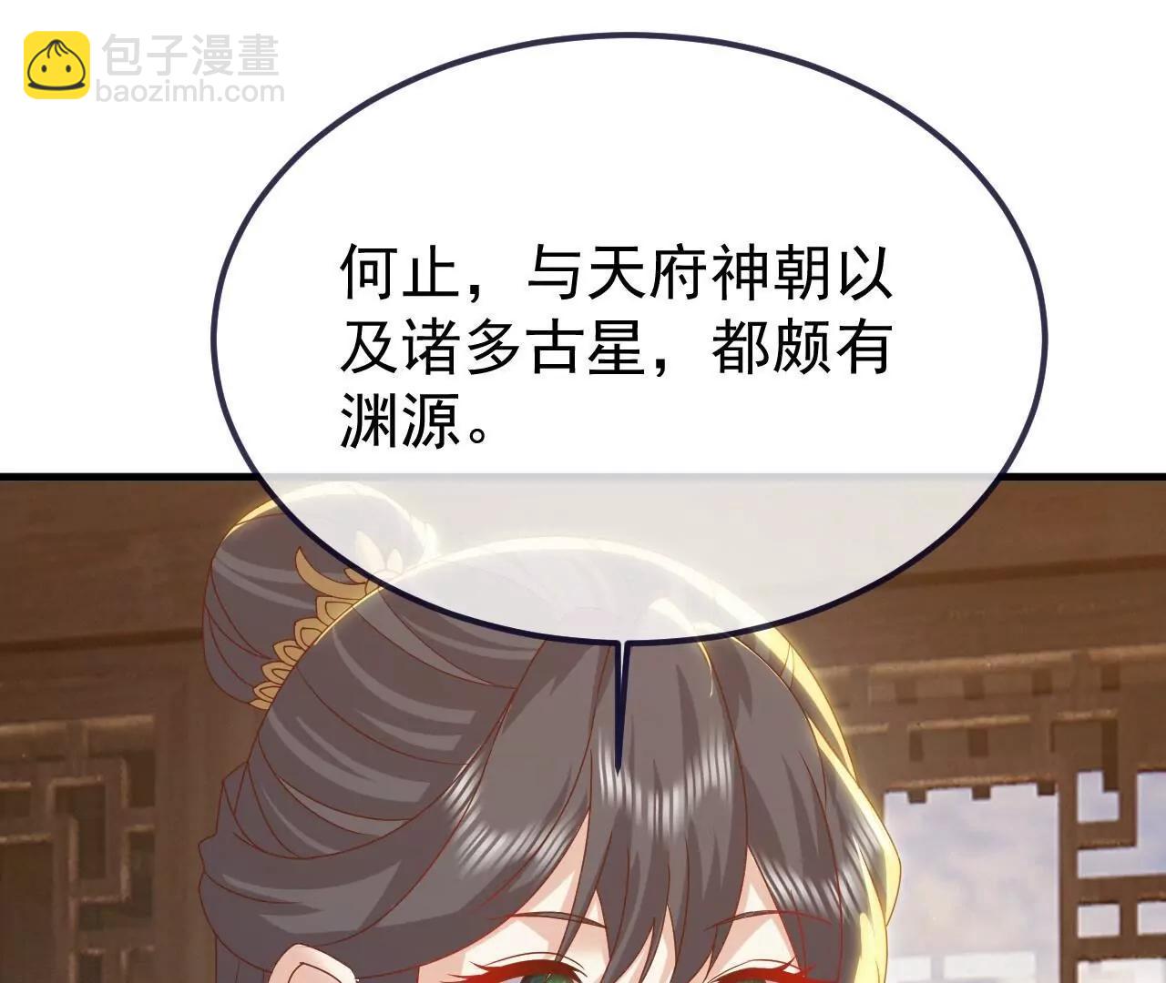 仙武帝尊 - 第815話  咱又不是沒錢(3/4) - 7