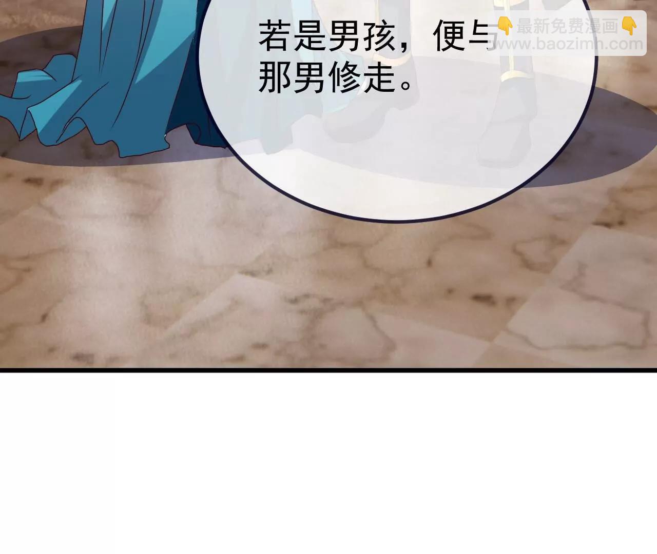 仙武帝尊 - 第815話  咱又不是沒錢(3/4) - 7