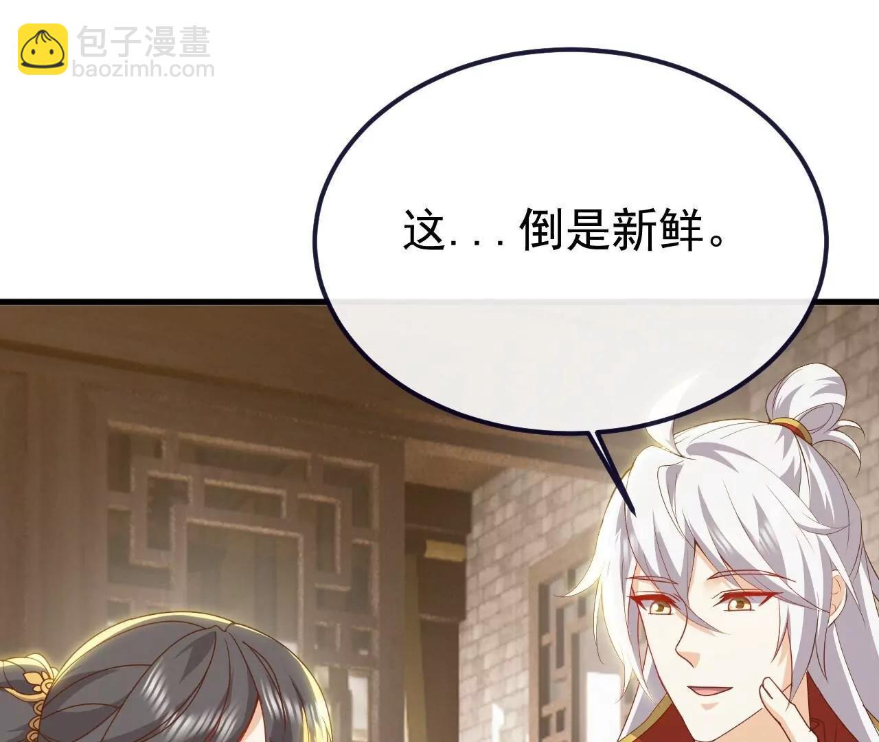 仙武帝尊 - 第815話  咱又不是沒錢(3/4) - 1