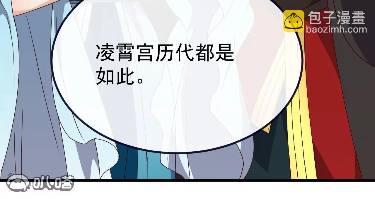 仙武帝尊 - 第815話  咱又不是沒錢(3/4) - 3