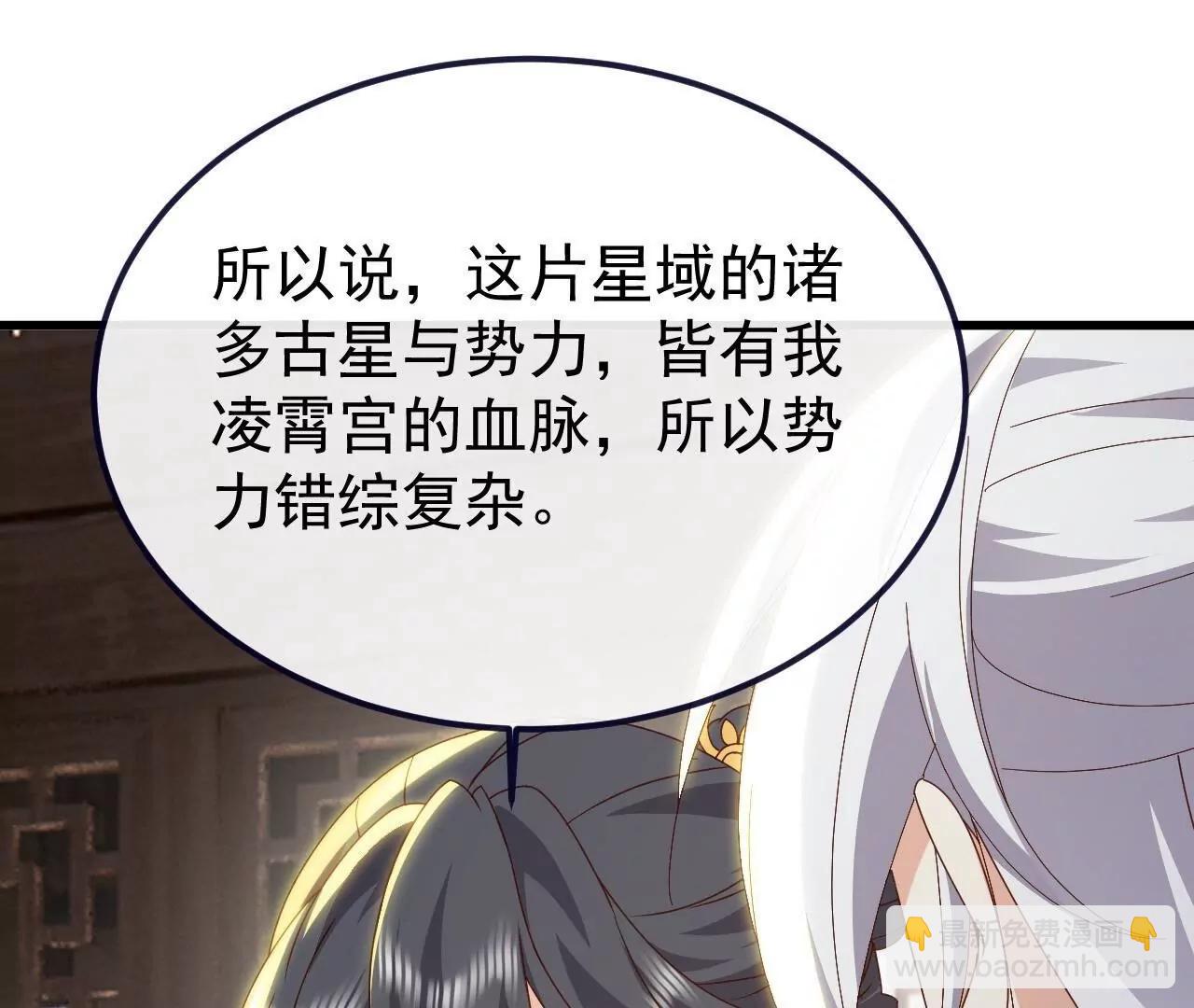 仙武帝尊 - 第815話  咱又不是沒錢(3/4) - 4