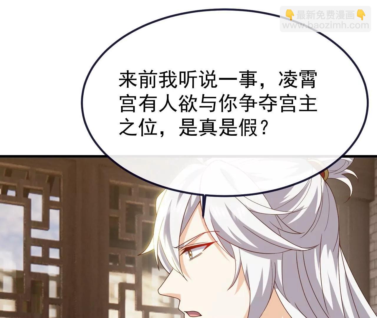 仙武帝尊 - 第815話  咱又不是沒錢(3/4) - 7