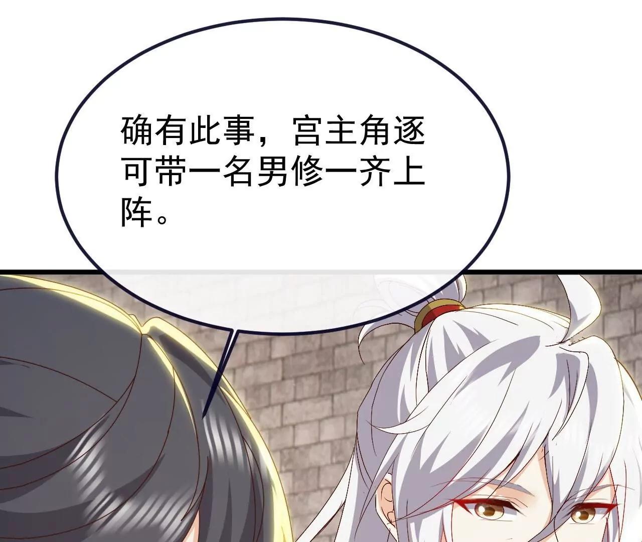 仙武帝尊 - 第815話  咱又不是沒錢(3/4) - 2