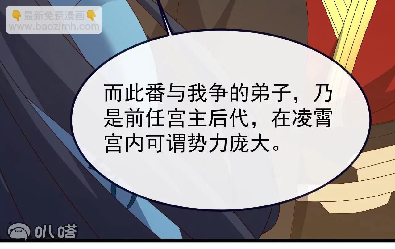 仙武帝尊 - 第815話  咱又不是沒錢(3/4) - 4