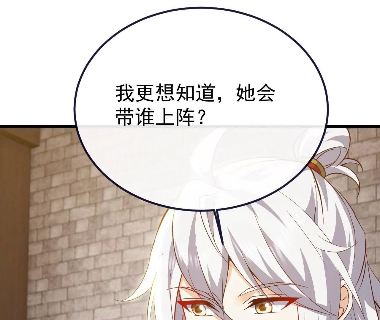 仙武帝尊 - 第815話  咱又不是沒錢(3/4) - 5