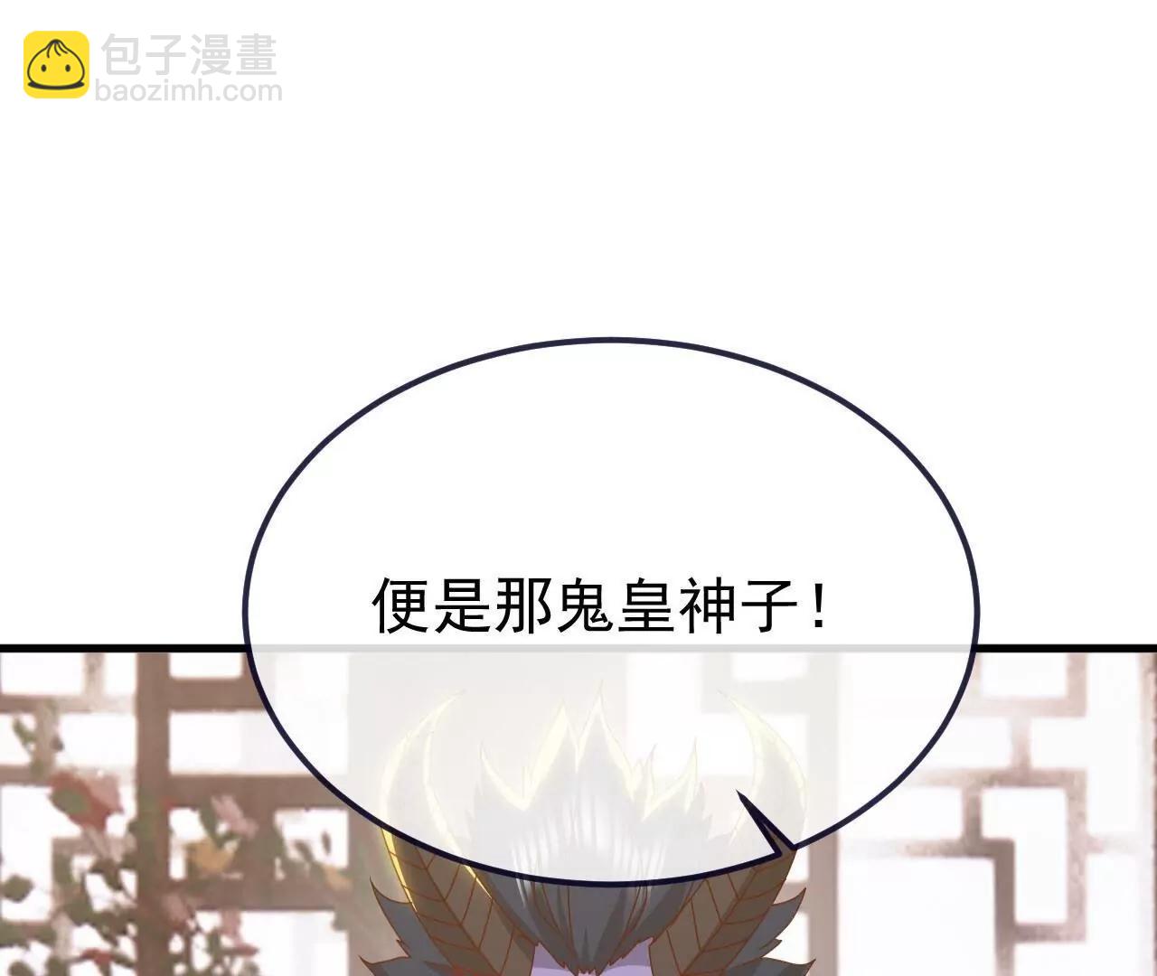 仙武帝尊 - 第815話  咱又不是沒錢(3/4) - 1