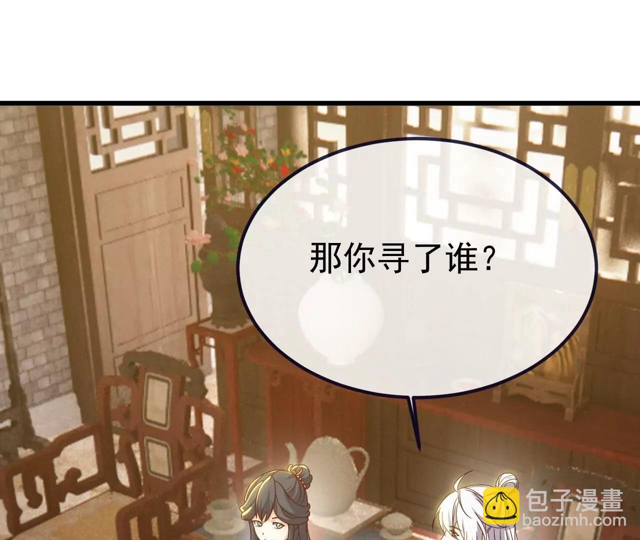 仙武帝尊 - 第815話  咱又不是沒錢(3/4) - 5