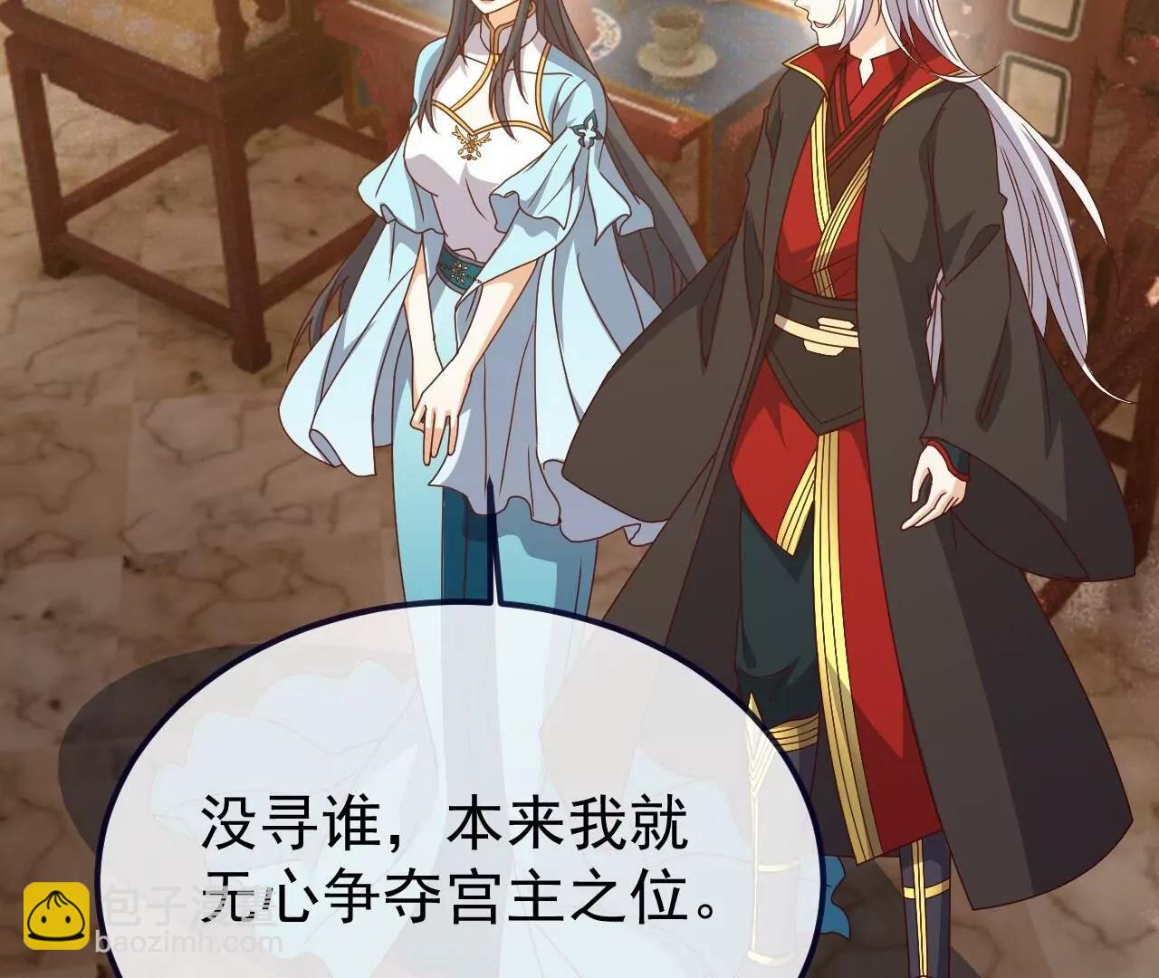 仙武帝尊 - 第815話  咱又不是沒錢(3/4) - 6