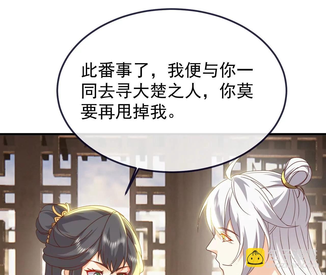 仙武帝尊 - 第815話  咱又不是沒錢(3/4) - 8