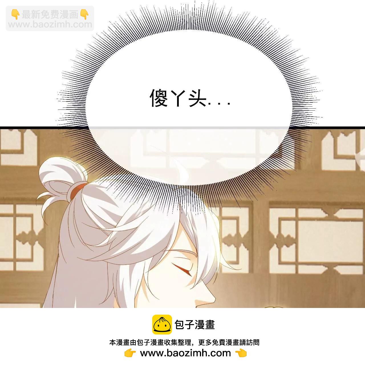 仙武帝尊 - 第815話  咱又不是沒錢(3/4) - 6