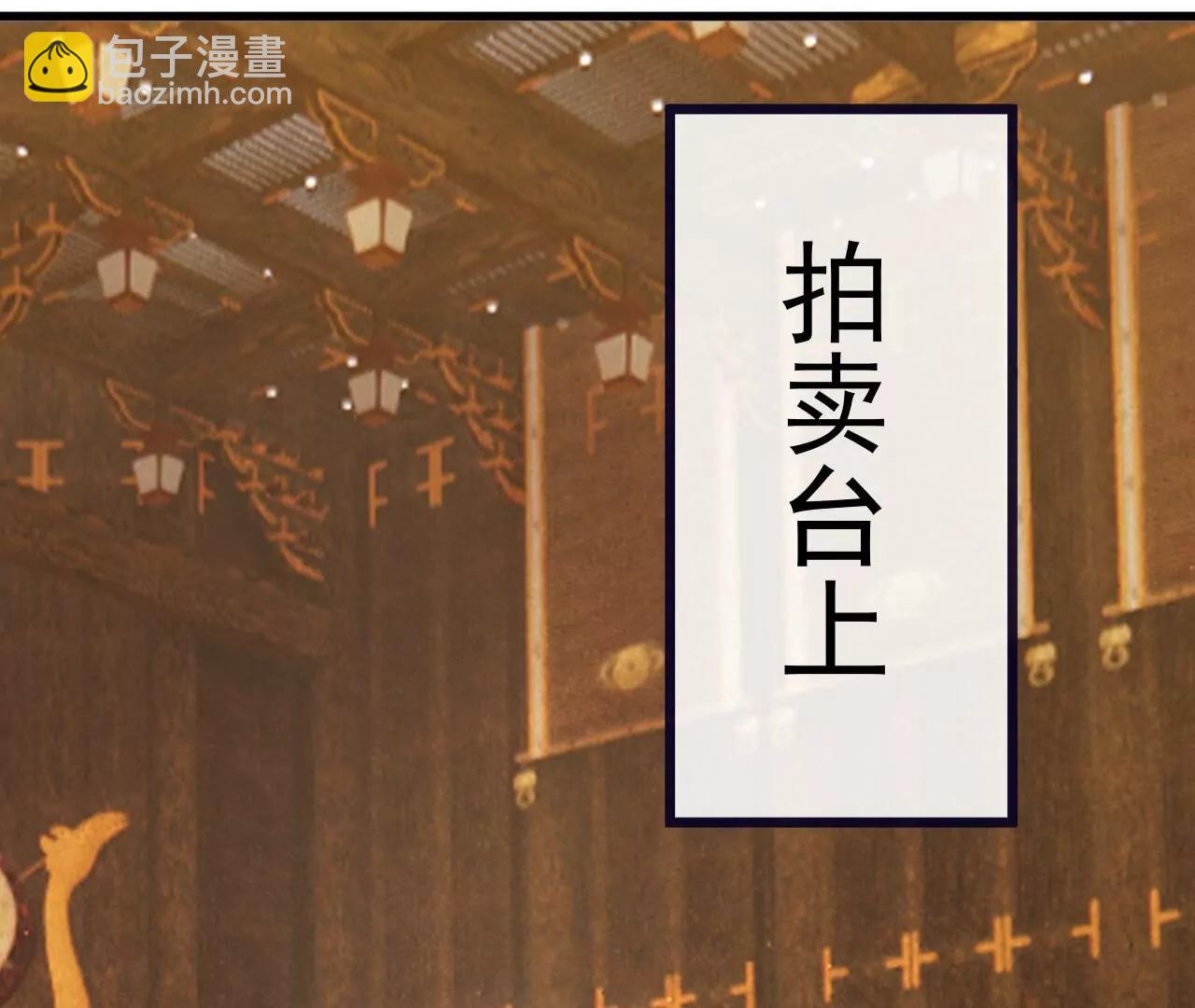 仙武帝尊 - 第815話  咱又不是沒錢(4/4) - 8