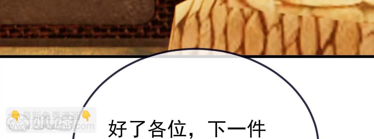 仙武帝尊 - 第815話  咱又不是沒錢(4/4) - 2