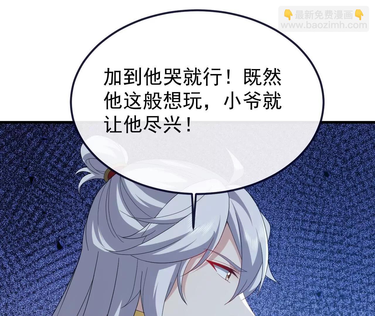 仙武帝尊 - 第815話  咱又不是沒錢(1/4) - 8