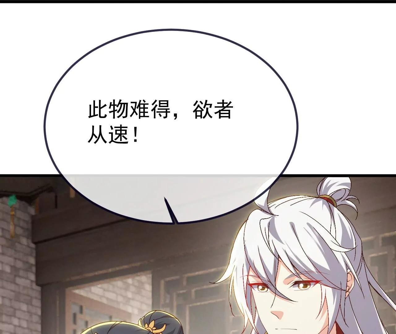 仙武帝尊 - 第815話  咱又不是沒錢(4/4) - 6