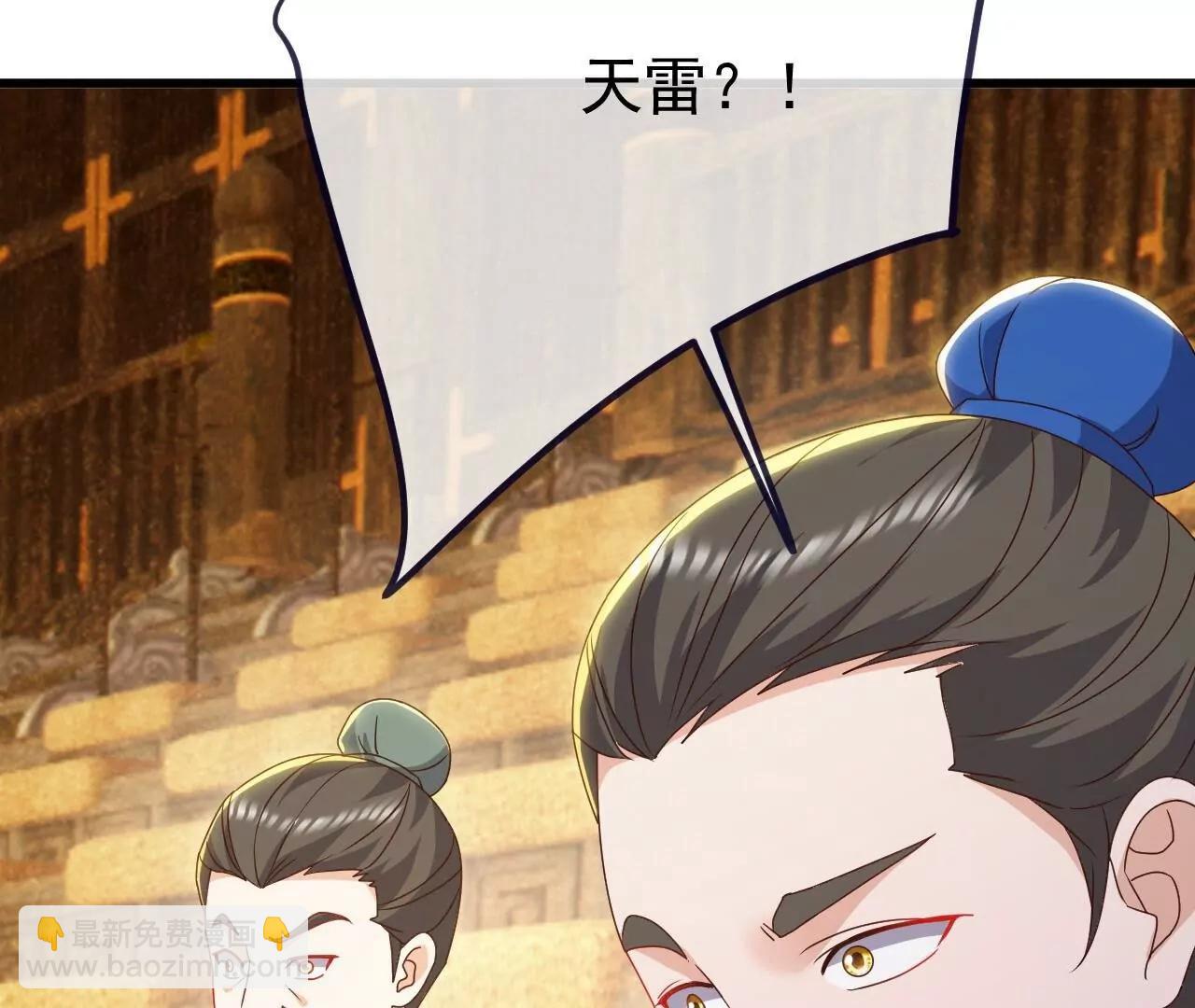 仙武帝尊 - 第815話  咱又不是沒錢(4/4) - 5