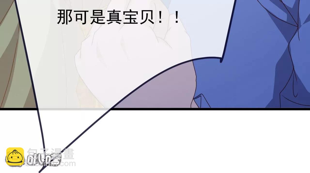 仙武帝尊 - 第815話  咱又不是沒錢(4/4) - 7