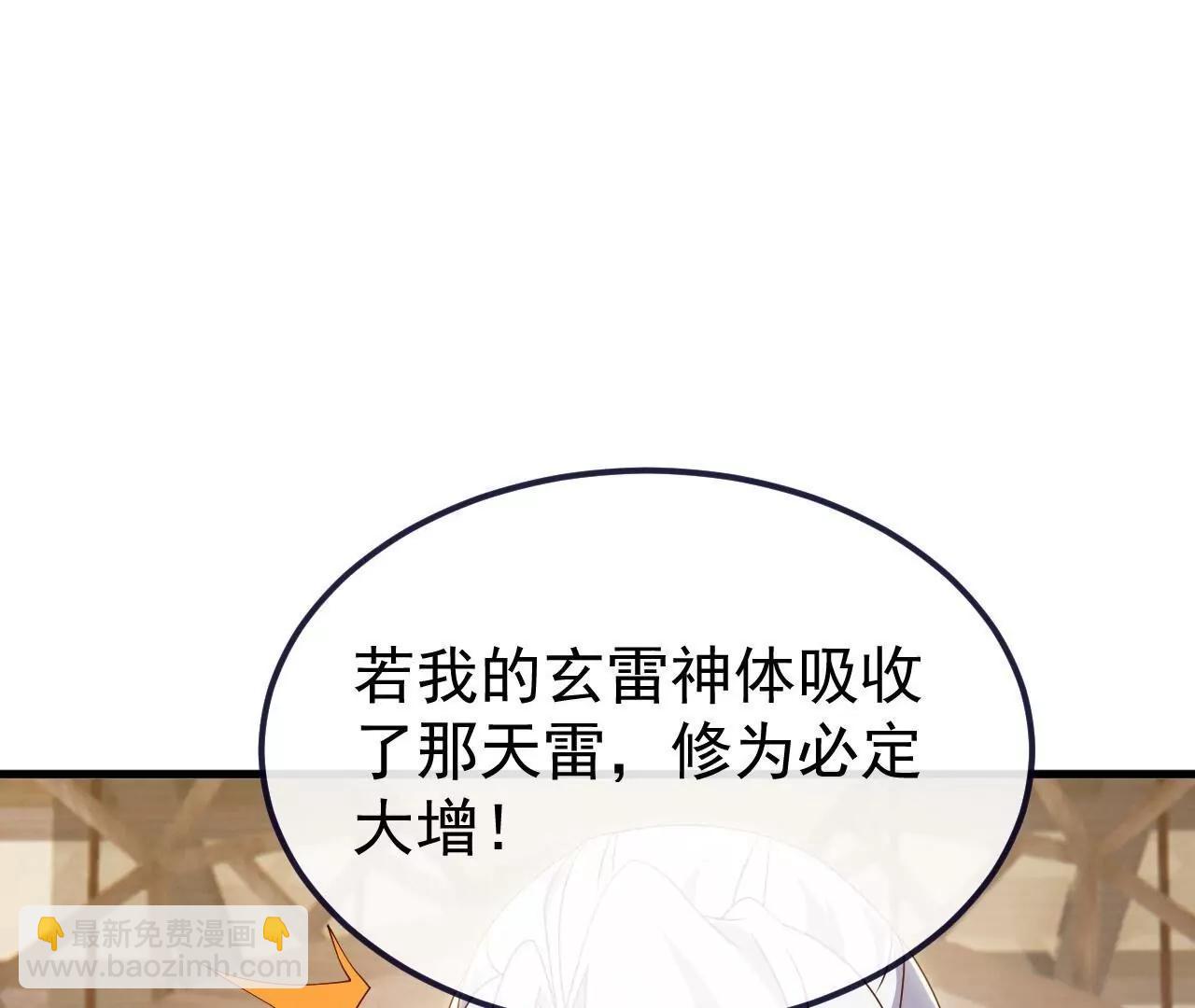 仙武帝尊 - 第815話  咱又不是沒錢(4/4) - 8