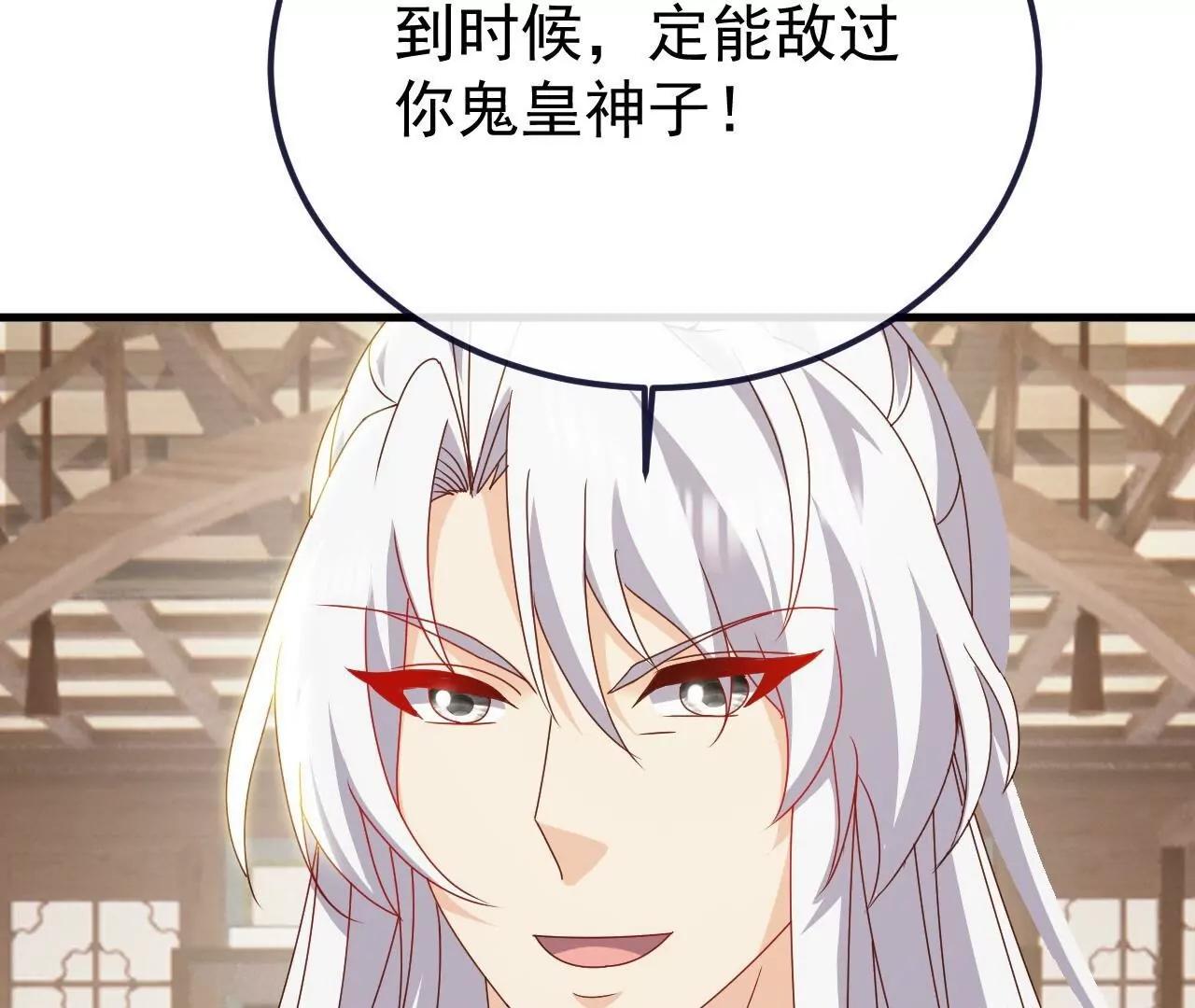 仙武帝尊 - 第815話  咱又不是沒錢(4/4) - 7