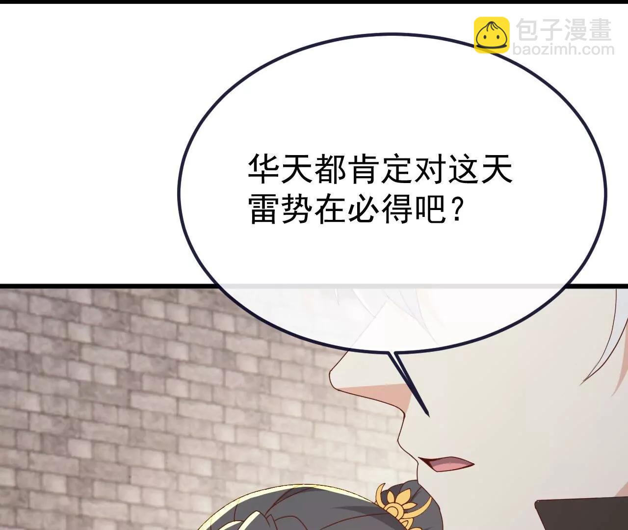 仙武帝尊 - 第815話  咱又不是沒錢(4/4) - 2