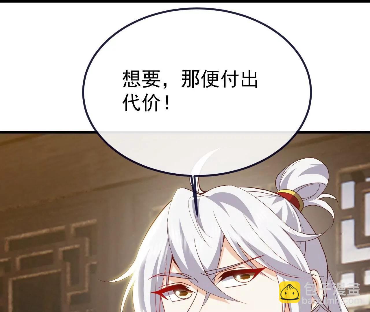 仙武帝尊 - 第815話  咱又不是沒錢(4/4) - 5