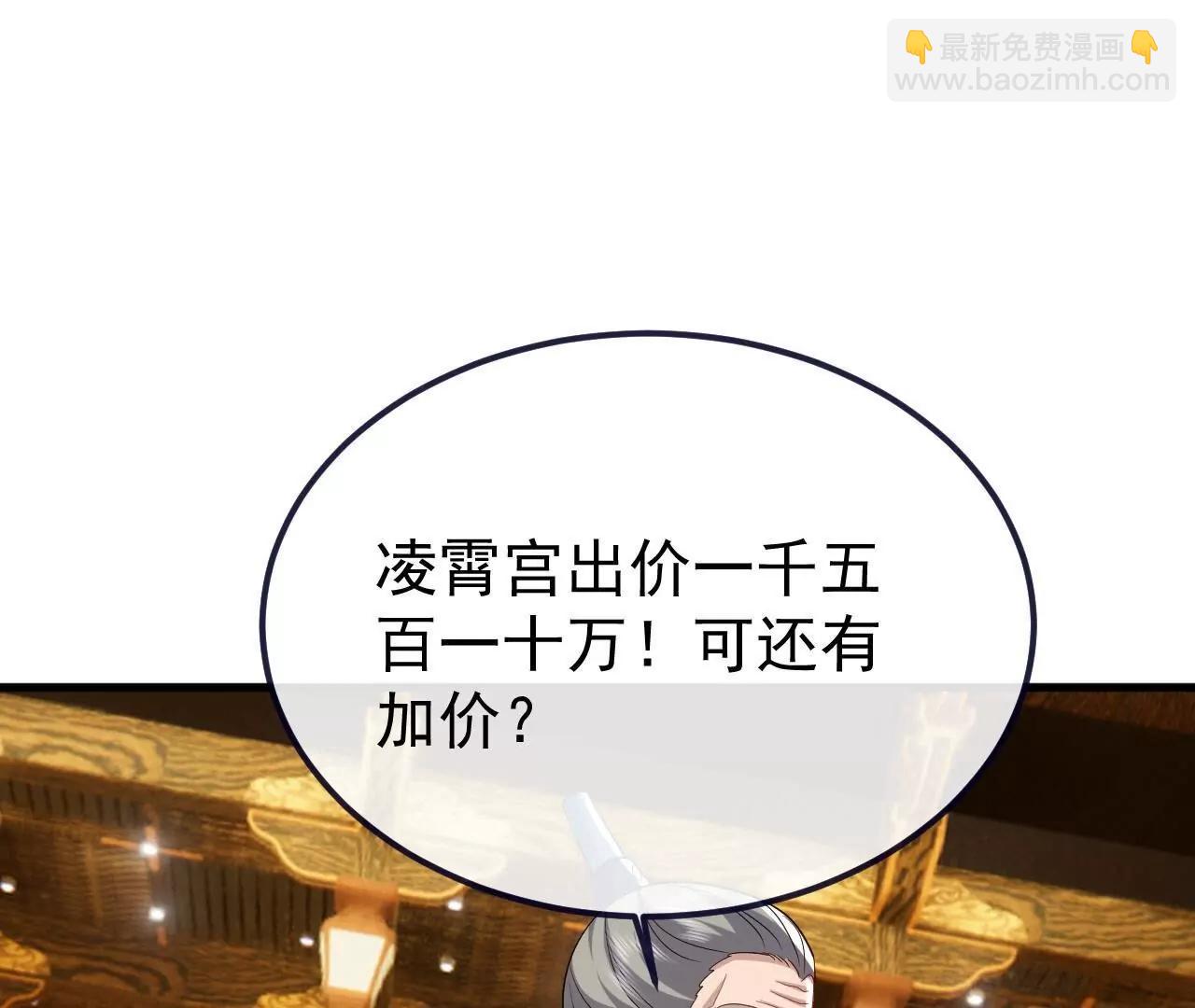 仙武帝尊 - 第815話  咱又不是沒錢(1/4) - 4