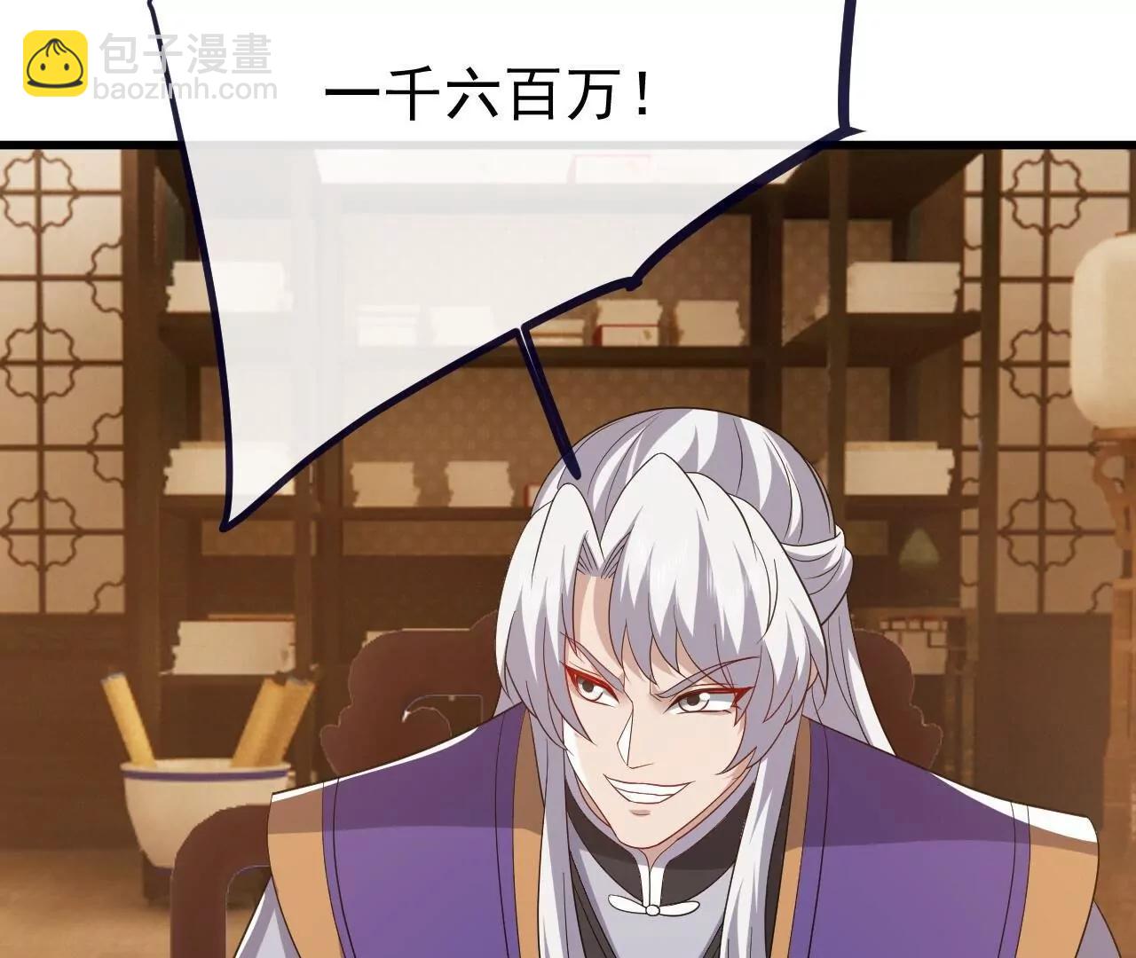 仙武帝尊 - 第815話  咱又不是沒錢(1/4) - 8