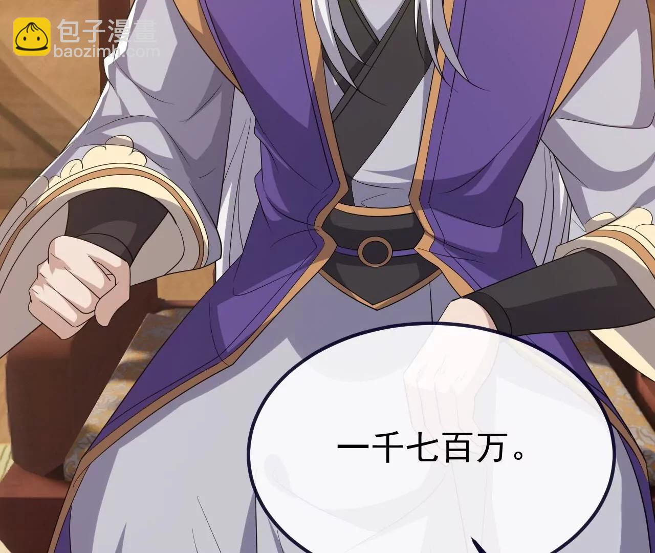 仙武帝尊 - 第815話  咱又不是沒錢(1/4) - 1