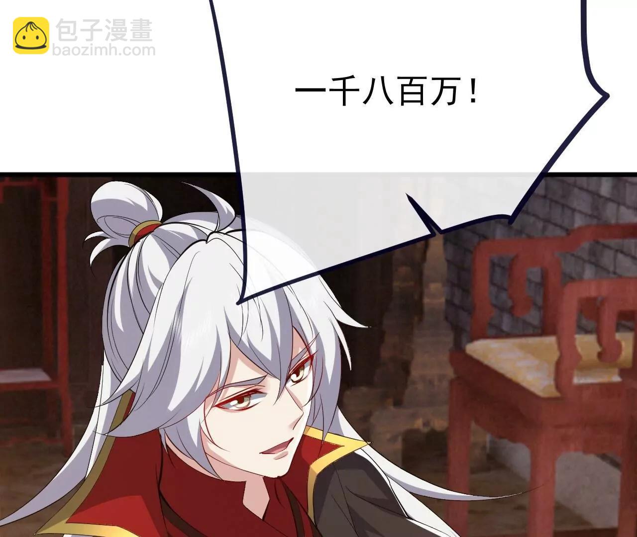 仙武帝尊 - 第815話  咱又不是沒錢(1/4) - 3