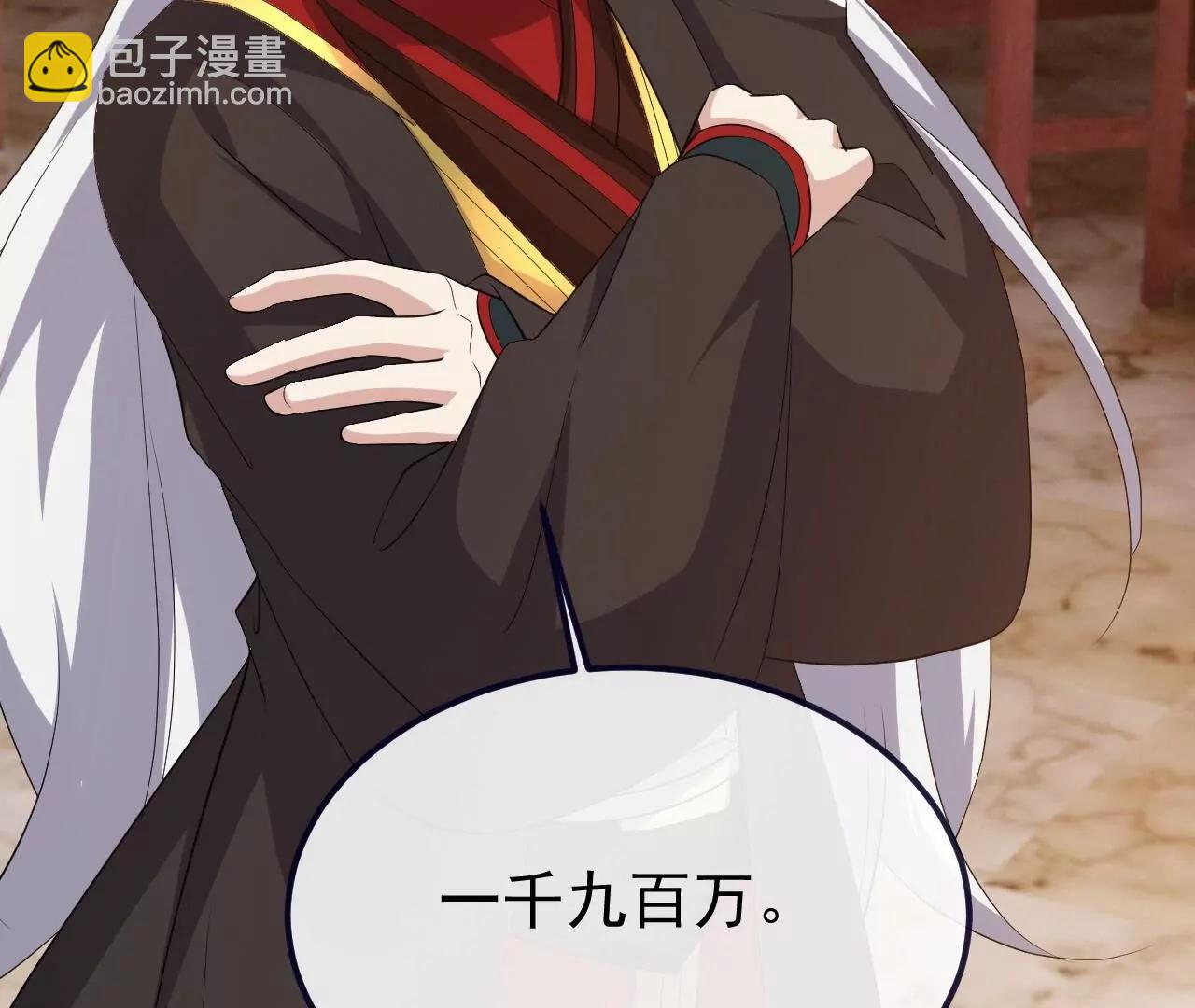 仙武帝尊 - 第815話  咱又不是沒錢(1/4) - 4