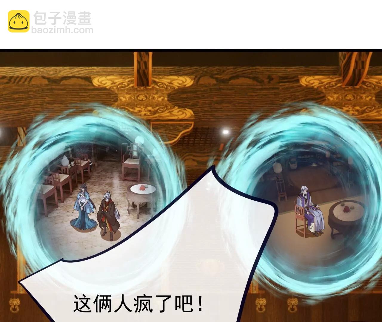 仙武帝尊 - 第815話  咱又不是沒錢(1/4) - 6