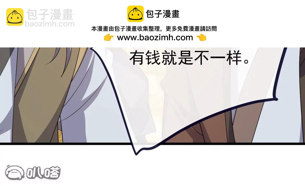 仙武帝尊 - 第815話  咱又不是沒錢(1/4) - 8