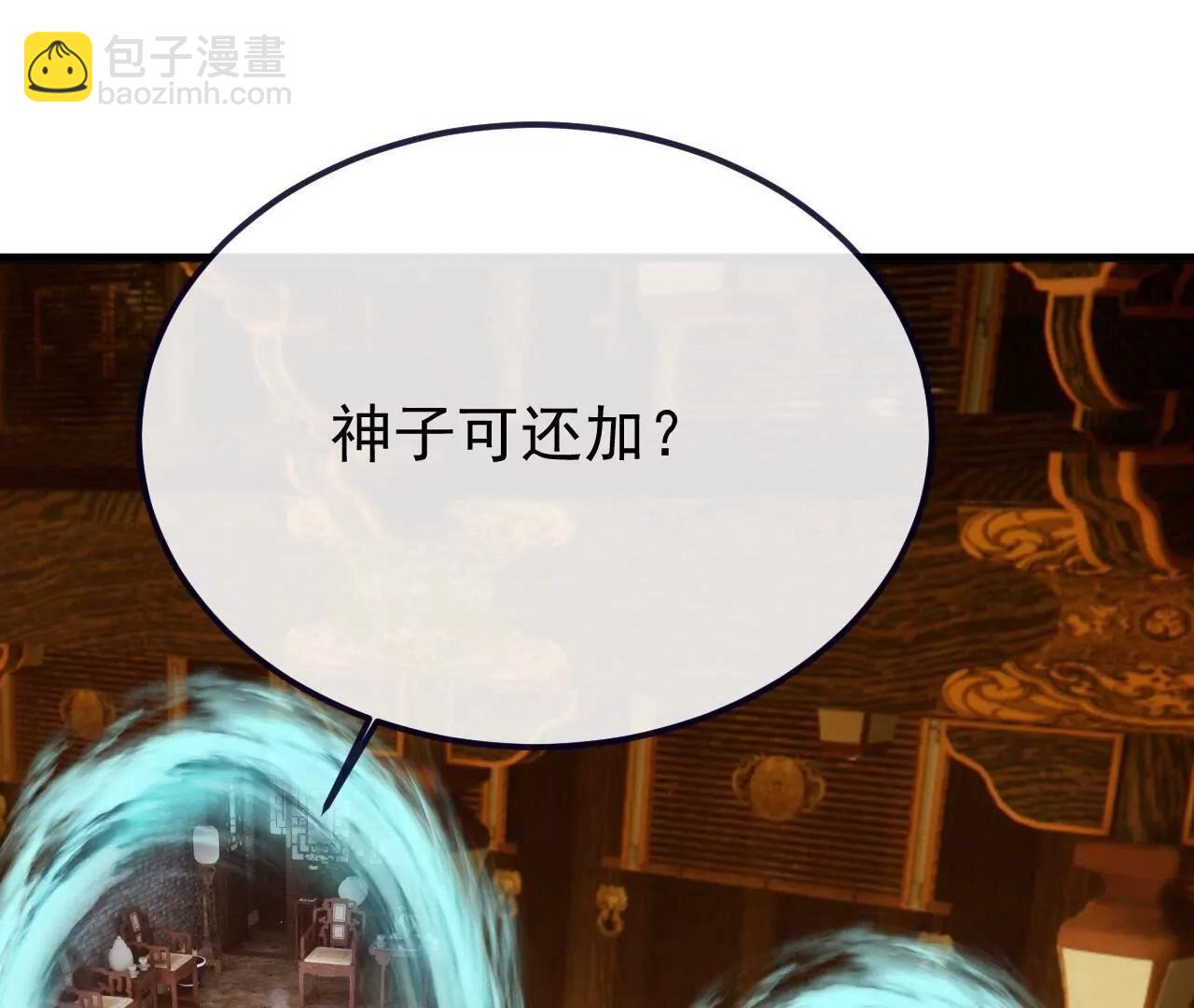 仙武帝尊 - 第815話  咱又不是沒錢(1/4) - 1