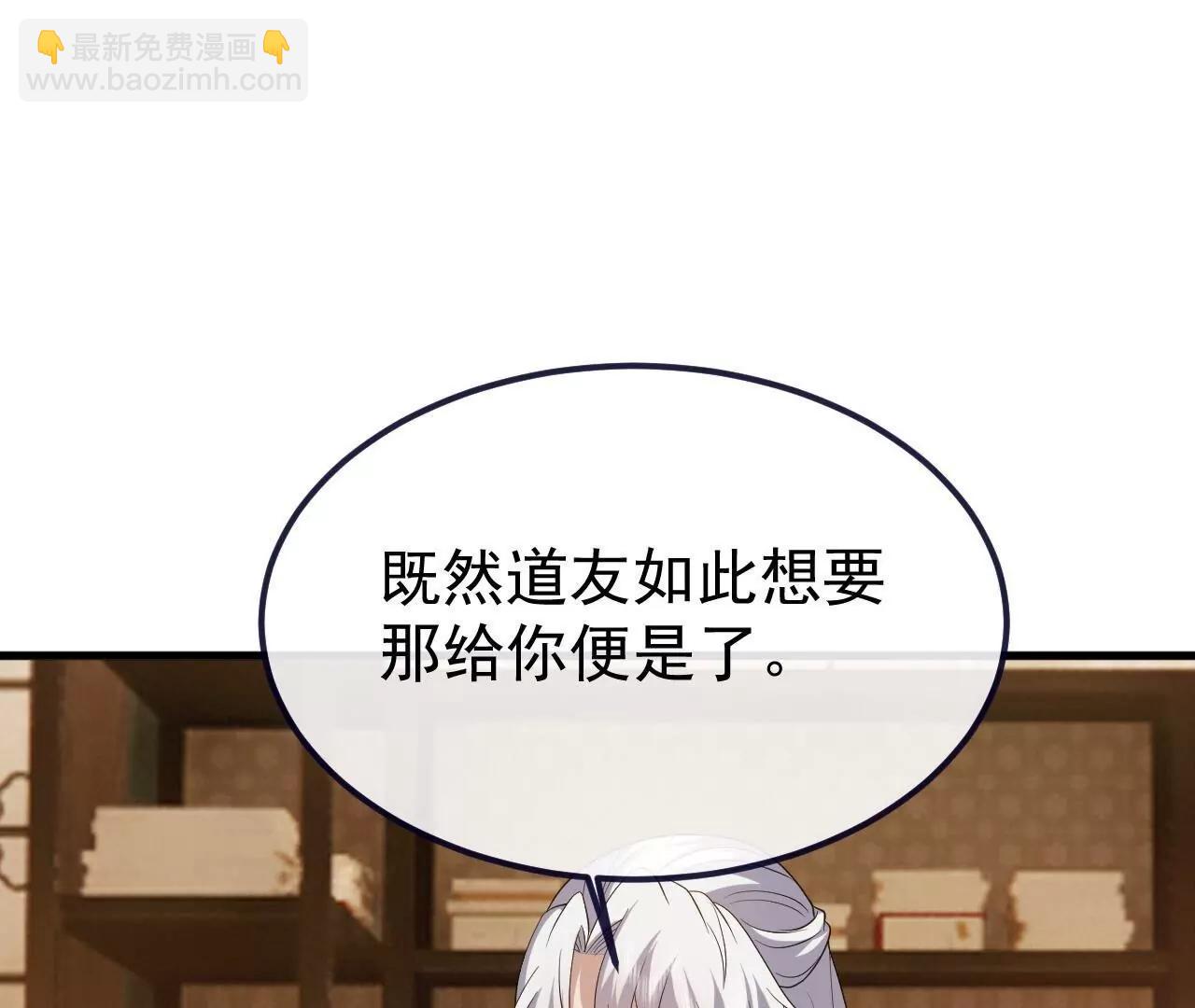 仙武帝尊 - 第815話  咱又不是沒錢(1/4) - 4